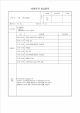 장애인 주간보호센터 실습일지   (5 )